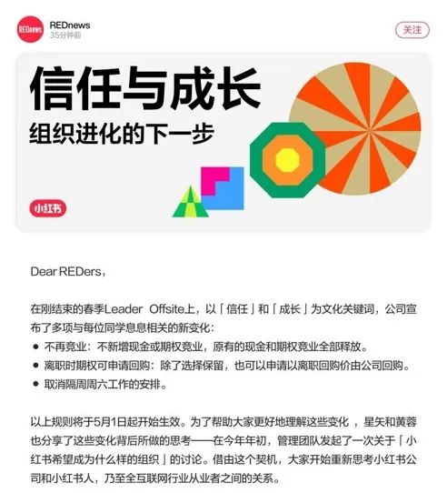 如何选择合适的股票配资平台 热搜第一！小红书五一后取消大小周，网友热议